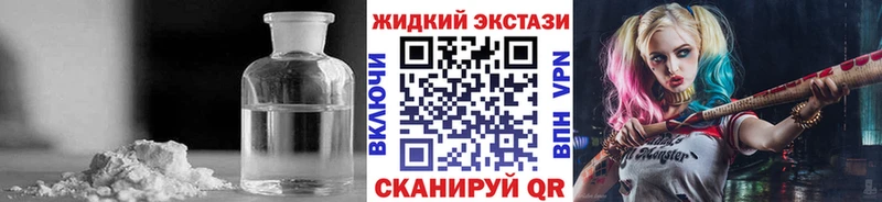 Бутират жидкий экстази  Калтан 