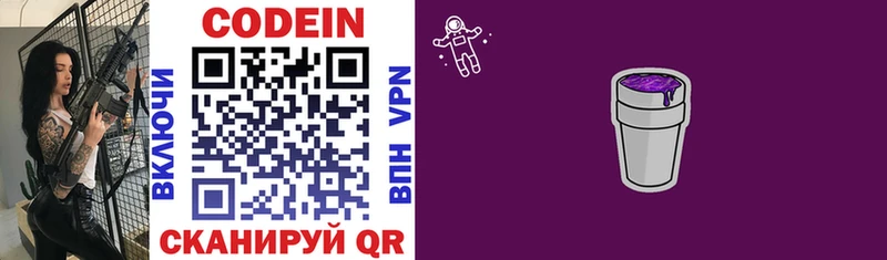 где найти   Калтан  blacksprut вход  Codein напиток Lean (лин) 