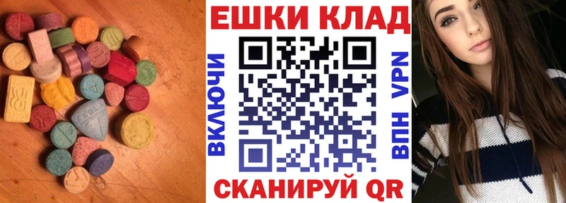 купить наркотики сайты Калтан Экстази ешки
