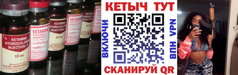 КЕТАМИН ketamine  Калтан 