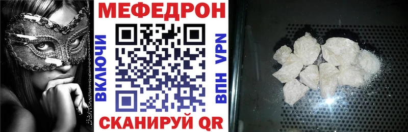 Мефедрон VHQ  Калтан 