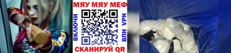 Меф мяу мяу кристаллы Калтан